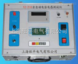 全自动電(diàn)容電(diàn)感测试仪