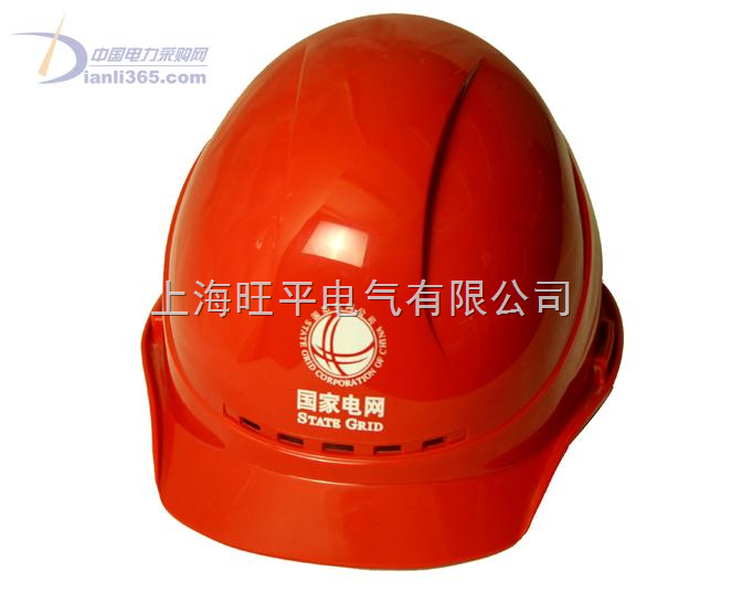玻璃钢電(diàn)工安全帽